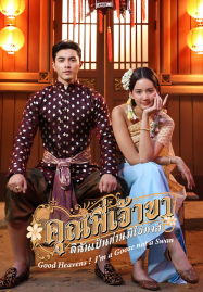 หนังออนไลไทย หนังระทึกขวัญ